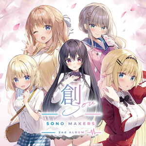 【エロゲー 音楽】SONO MAKERS 2nd ALBUM 創 ―sou― リミックスSIDE