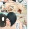 エロ漫画 同人 レビュー 天鹿 | 絡みつく視線 21