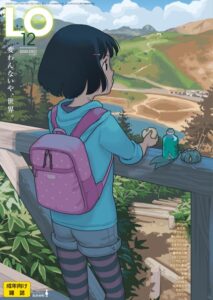 【エロ漫画 セール情報】COMIC LO 2020年12月号