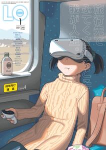 【エロ漫画 セール情報】COMIC LO 2021年1月号
