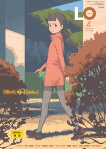 【エロ漫画 セール情報】COMIC LO 2022年4月号【FANZA限定壁紙付き】