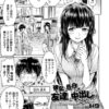 エロ漫画 同人 レビュー 天鹿 | 【エロ漫画 セール情報】放課後Initiation