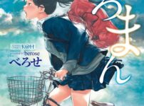 エロ漫画 同人 レビュー 天鹿 | 【素人×人妻】一児の母でムッチリ肉感人妻が出産以来味わったことのないエロ刺激を体験！【エロ動画 天鹿】