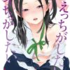エロ漫画 同人 レビュー 天鹿 | 【エロ漫画 セール情報】COMIC快楽天 2021年07月号