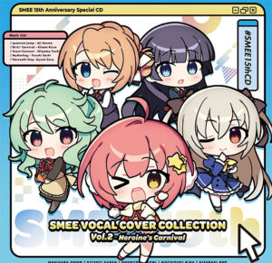 【エロ漫画 セール情報】SMEE Vocal Cover Collection vol.02 Heroine’s Carnival