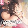 エロ漫画 同人 レビュー 天鹿 | 【エロ漫画 セール情報】セクササイズ〜世にもエッチな痩せ方〜【完全版】65