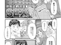 エロ漫画 同人 レビュー 天鹿 | 【エロ 漫画】 制服姿の彼女とSEXしたい