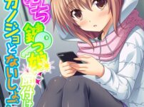 エロ漫画 同人 レビュー 天鹿 | 【無料 おためし エロ動画】女子○生限定カノジョ！彼氏のチンポをぶつけてください！ !魔法の鏡で