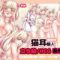 エロ漫画 同人 レビュー 天鹿 | 【FANZA アダルト 同人作品】［商用OK］ 保〇士の先生 HCGイラスト2種類 立ち絵素材