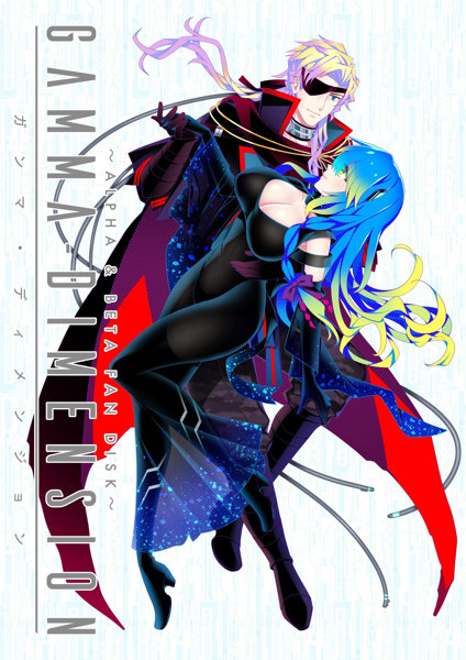【FANZA アダルトゲーム 】 GAMMA DIMENSION 〜ALPHA ＆ BETA FAN DISK〜