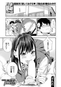 【FANZA アダルト コミック 】フェラチオ研究部 ＜第2話＞ （ぞんだ）