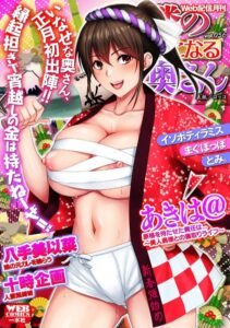 【FANZA エロ 漫画 おすすめ】Web配信 月刊 隣の気になる奥さん vol.056