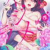 エロ漫画 同人 レビュー 天鹿 | 【FANZA アダルト コミック】COMIC リブート VOL.39