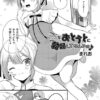 エロ漫画 同人 レビュー 天鹿 | 【FANZA アダルト コミック 】フェラとはどんなものかしら