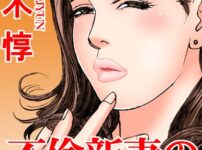 エロ漫画 同人 レビュー 天鹿 | 【寝取られ】抵抗できない美少女の胸責め「お姉ちゃんにバレちゃうよ？」エッチなスキルを覚えた彼女の妹と秘密の関係！【エロ動画 天鹿】
