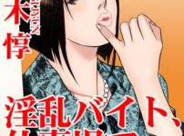 エロ漫画 同人 レビュー 天鹿 | 巨乳美女に女体化された男が親友の男に発情しレイプされて女の体に堕ちる【エロ動画 天鹿】