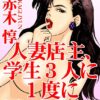 エロ漫画 同人 レビュー 天鹿 | 【FANZA アダルト コミック 】読者体験告白手記 人妻、商店街の会合で3人プレイ 9