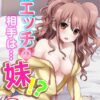 エロ漫画 同人 レビュー 天鹿 | 【FANZA エロ 漫画】初エッチの相手は…妹！？ 5