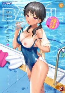 【FANZA アダルト コミック 】COMIC BAVEL 2022年9月号