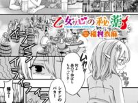 エロ漫画 同人 レビュー 天鹿 | 学園のロリ美少女を逆レイプする近親相姦SEX！【エロ動画 天鹿】