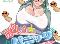 エロ漫画 同人 レビュー 天鹿 | 【FANZA エロ 漫画】ぱい☆パニック 〜挟まれたデカぱい〜（フルカラー） 20