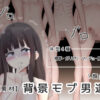 エロ漫画 同人 レビュー 天鹿 | 【同人 エロゲー】 小便臭い女子便所は超最高ぉうう〜！