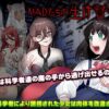 エロ漫画 同人 レビュー 天鹿 | 【同人 アダルト作品 】SP149 綿パンツ2追加パッチ
