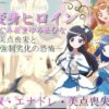 エロ漫画 同人 レビュー 天鹿 | 【同人 アダルト作品 】島村卯月エクストラコミュ