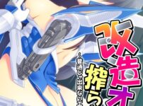エロ漫画 同人 レビュー 天鹿 | 【FANZA エロ 漫画】コミックホットミルク2023年04月号