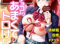 エロ漫画 同人 レビュー 天鹿 | 【エロゲー】蒼の彼方のフォーリズム エクストラ1＋2パック【天鹿レビュー】