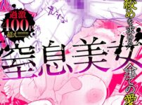 エロ漫画 同人 レビュー 天鹿 | 【無料 おためし エロ動画】NTR×向井藍】。］