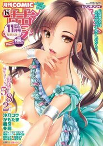 【FANZA エロ 漫画】COMIC 夢幻転生 2022年11月号