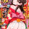 エロ漫画 同人 レビュー 天鹿 | 花音うらら〚口パク美少女が兄の友達におっぱいを吸われチンポをコリコリされる★★アソコにバイブを入れられると、予想外にガチガチのアソコに挿入される。【天鹿】