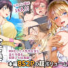 エロ漫画 同人 レビュー 天鹿 | 【FANZA 同人 作品 】『地上100階』増刊セット【6】51話～60話