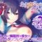 エロ漫画 同人 レビュー 天鹿 | 【 FANZA 新作 エロ動画】エロス【天鹿レビュー】