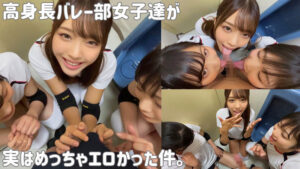 【 FANZA 素人 エロ動画】ひまり＆ゆな＆あかね【天鹿レビュー】