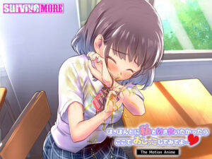 【 新作 エロ アニメ 】本当に付き合いたいなら、ここでおしっこしてみろ…。モーションアニメ【天鹿レビュー】