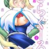 エロ漫画 同人 レビュー 天鹿 | 【 新作 FANZA アダルト 同人作品】女教師は俺の母親2