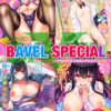 エロ漫画 同人 レビュー 天鹿 | 【 新作 FANZA アダルト 動画】8 ハリガネ、目隠し、淫らなセックス【天鹿レビュー】