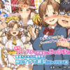 エロ漫画 同人 レビュー 天鹿 | 【APEX 限定配信 エロ動画】ひめ花  恋の聖域＋（プラス）