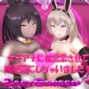 エロ漫画 同人 レビュー 天鹿 | 【FANZA エロ 漫画】堕落カノジョ【FANZA限定版】