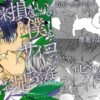 エロ漫画 同人 レビュー 天鹿 | 【APEX 限定配信 エロ動画】アナルフィストファック