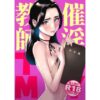 エロ漫画 同人 レビュー 天鹿 | 【FANZA 同人 作品】【EFFP.Selection】