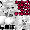 エロ漫画 同人 レビュー 天鹿 | Beautiful Girl driving train in Japan