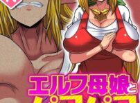 エロ漫画 同人 レビュー 天鹿 | 巨乳でパイパンな学生の妹に目をつけた義兄は、性の対象として完全に暴走する！【エロ動画 天鹿】