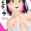 エロ漫画 同人 レビュー 天鹿 | 【無料 おためし エロ動画】久しぶりのボディでイチャイチャセックスを楽しむ♡」。