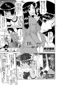 【 新作 エロ漫画 読み放題】こんな妹いらないよ～ノーとは言ってない（単話）【天鹿レビュー】