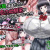 エロ漫画 同人 レビュー 天鹿 | 【 新作 FANZA アダルト 同人 作品】汚いサキュバスがお姉ちゃんになる【天鹿レビュー】