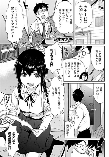 【 新作 エロ漫画 読み放題】描いてあげる（単話）【天鹿レビュー】