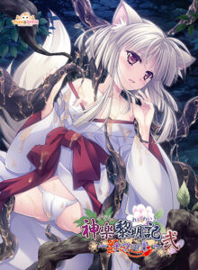 【 新作 FANZA アダルト ゲーム】kagura reimeki ~natsu chapter~ vol.2【天鹿レビュー】